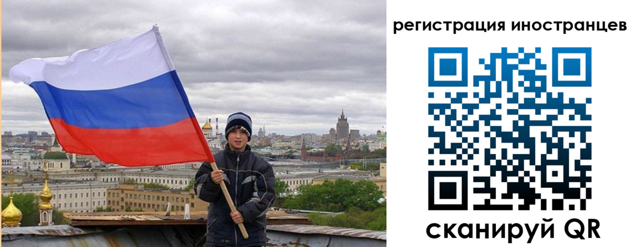 временная регистрация собственник в Балашове