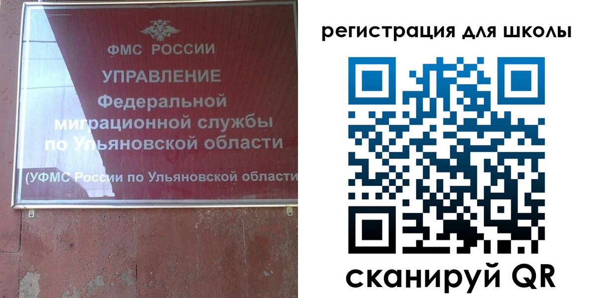 прописка регистрация в Балашове