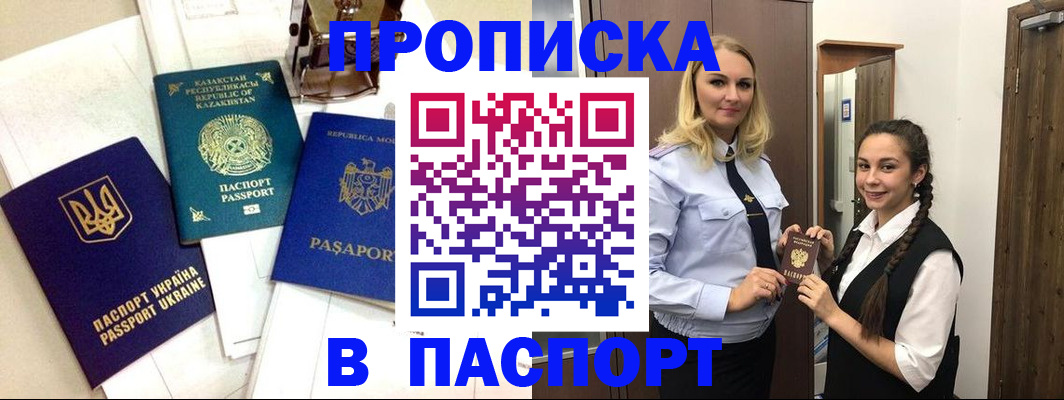 миграционный учет в Балашове