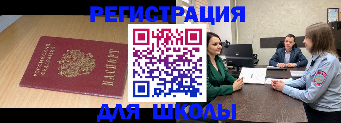 миграционный учет в Балашове