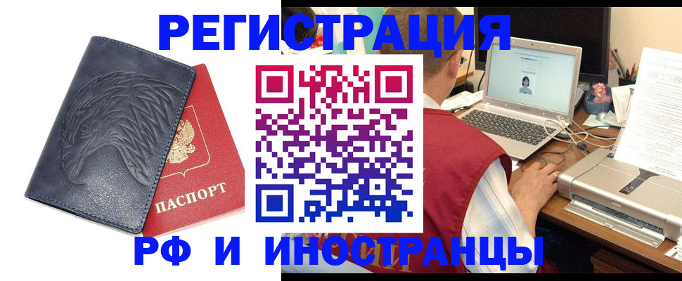 прописка для школы в Балашове