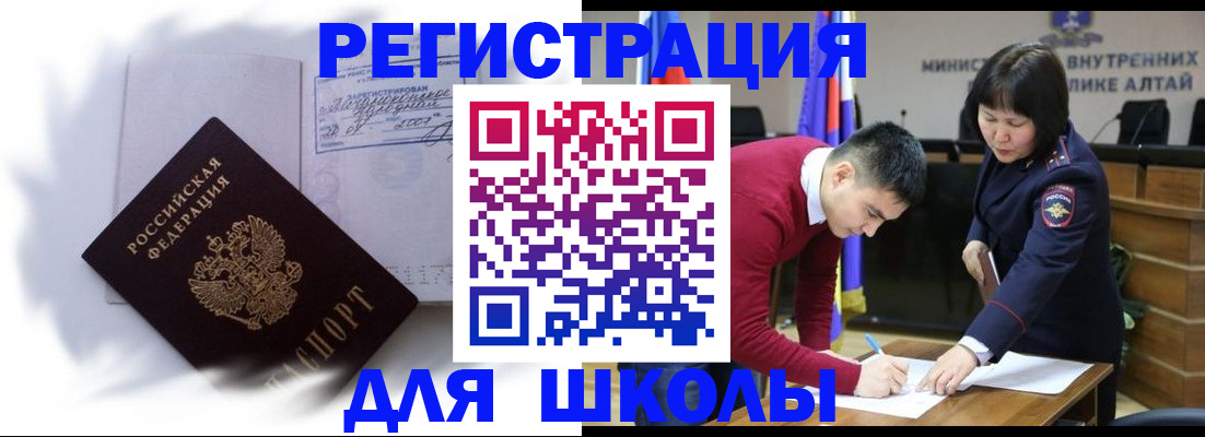 временная регистрация адрес в Балашове