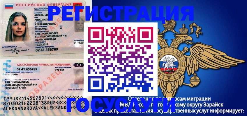 прописка в квартире в Балашове